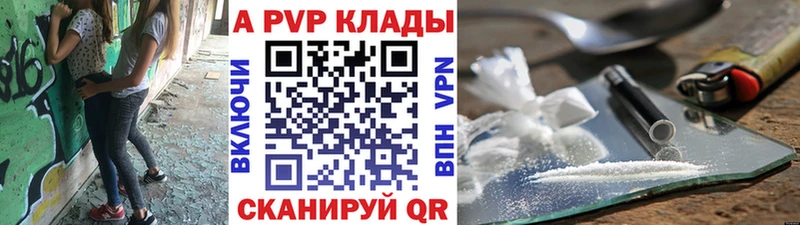 Alpha PVP мука  купить закладку  Нея 