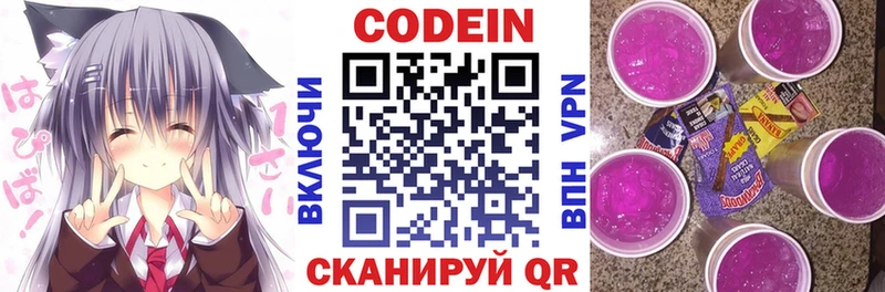 сколько стоит  Нея  Кодеиновый сироп Lean напиток Lean (лин) 