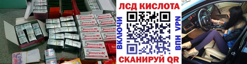 Лсд 25 экстази кислота  наркота  Нея 