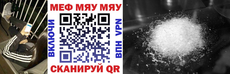 Меф кристаллы Нея