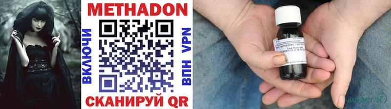 где купить наркоту Нея Метадон белоснежный